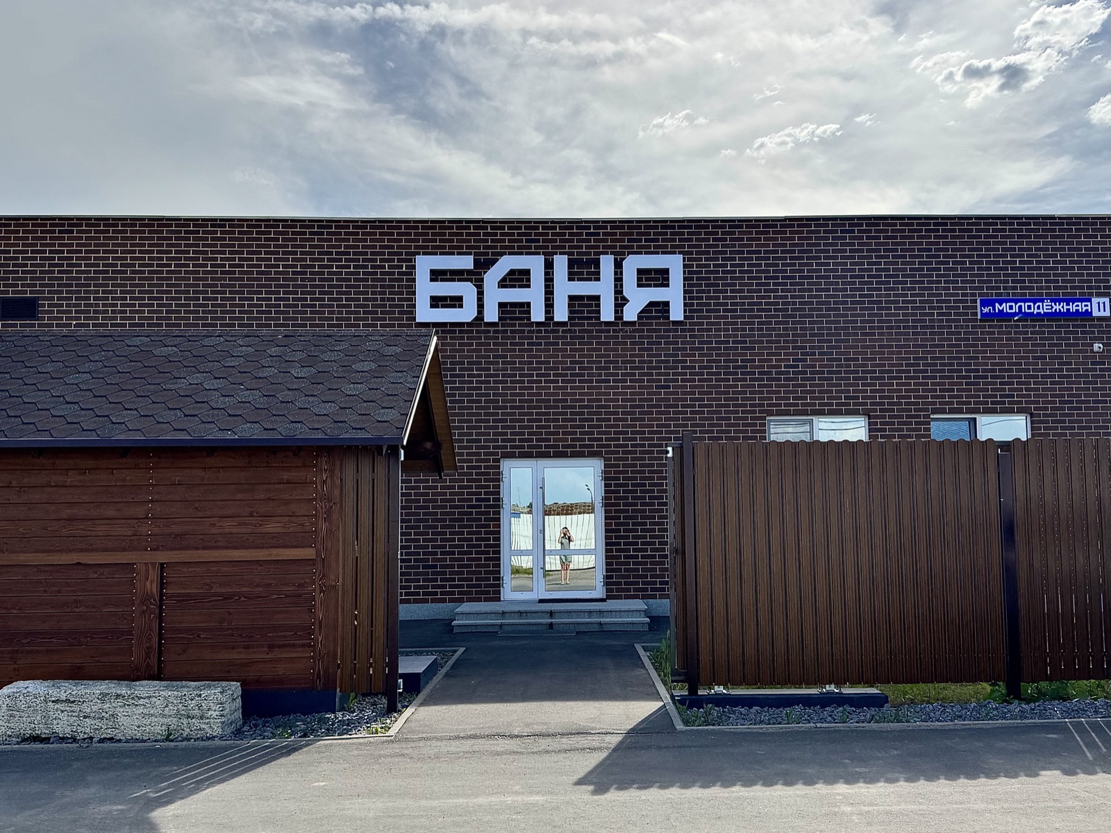 Зона отдыха